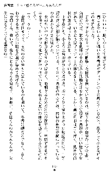 学園双剣艶舞2, 日本語