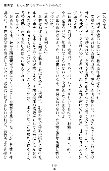 学園双剣艶舞2, 日本語