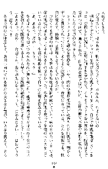 学園双剣艶舞2, 日本語