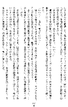 学園双剣艶舞2, 日本語