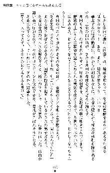 学園双剣艶舞2, 日本語