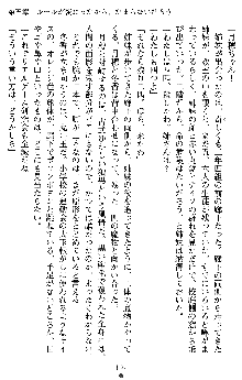 学園双剣艶舞2, 日本語