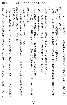 学園双剣艶舞2, 日本語