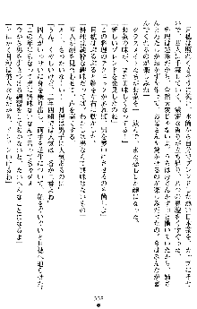 学園双剣艶舞2, 日本語