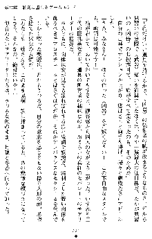 学園双剣艶舞2, 日本語