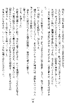 学園双剣艶舞2, 日本語