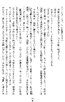 学園双剣艶舞2, 日本語