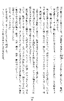 学園双剣艶舞2, 日本語