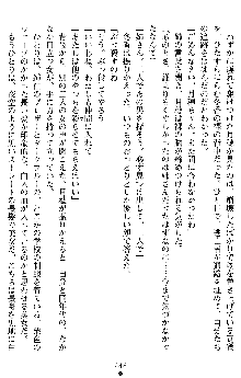 学園双剣艶舞2, 日本語