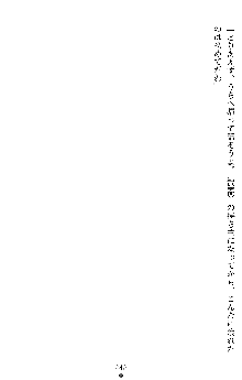 学園双剣艶舞2, 日本語