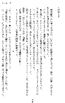 学園双剣艶舞2, 日本語