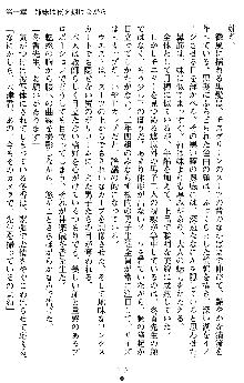 学園双剣艶舞2, 日本語