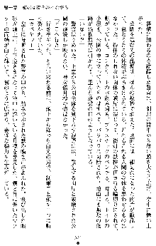 学園双剣艶舞2, 日本語