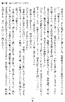 学園双剣艶舞2, 日本語