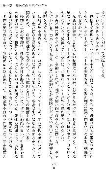 学園双剣艶舞2, 日本語