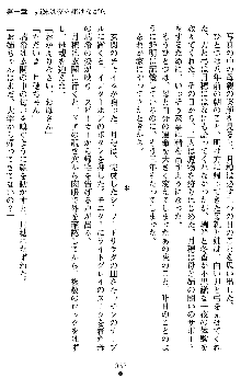 学園双剣艶舞2, 日本語