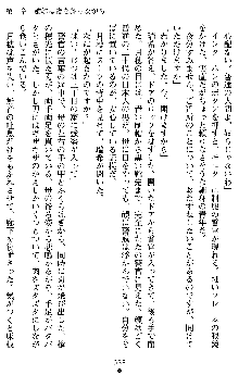 学園双剣艶舞2, 日本語