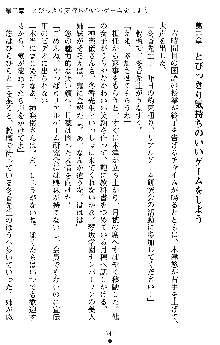 学園双剣艶舞2, 日本語