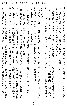 学園双剣艶舞2, 日本語