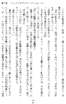 学園双剣艶舞2, 日本語