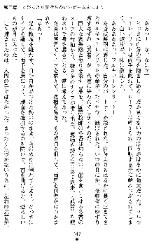 学園双剣艶舞2, 日本語