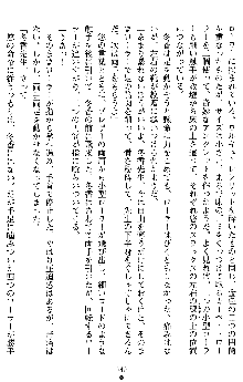 学園双剣艶舞2, 日本語