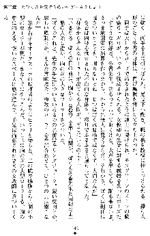 学園双剣艶舞2, 日本語