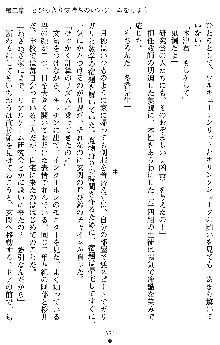 学園双剣艶舞2, 日本語