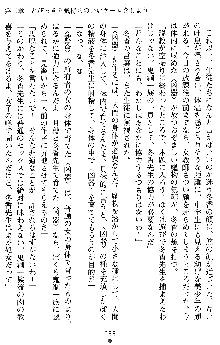 学園双剣艶舞2, 日本語