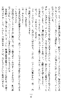 学園双剣艶舞2, 日本語