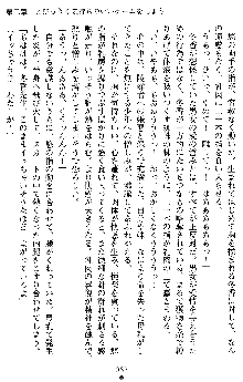 学園双剣艶舞2, 日本語