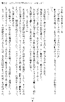 学園双剣艶舞2, 日本語