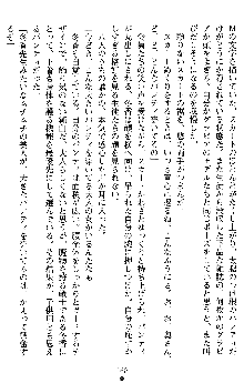 学園双剣艶舞2, 日本語