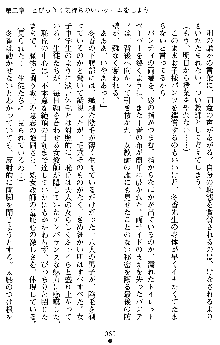 学園双剣艶舞2, 日本語