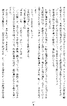 学園双剣艶舞2, 日本語