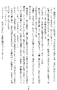 学園双剣艶舞2, 日本語