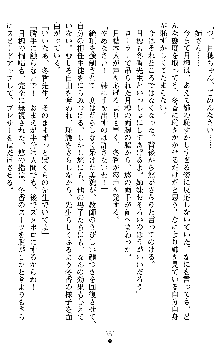 学園双剣艶舞2, 日本語