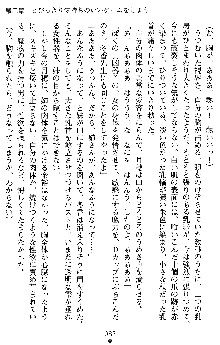 学園双剣艶舞2, 日本語