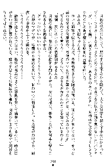 学園双剣艶舞2, 日本語