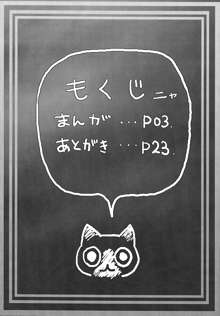 僕は太刀使い、君は何使い？, 日本語