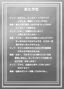 僕のオトモは働かない!, 日本語