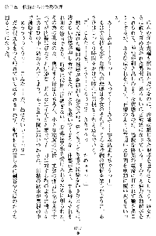 沙織 侍姫秘録, 日本語