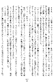 沙織 侍姫秘録, 日本語