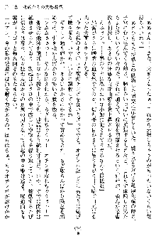 沙織 侍姫秘録, 日本語