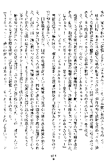 沙織 侍姫秘録, 日本語