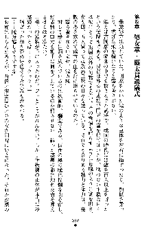 沙織 侍姫秘録, 日本語