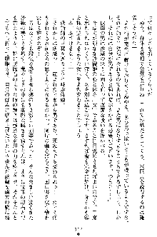 沙織 侍姫秘録, 日本語