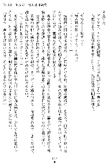 沙織 侍姫秘録, 日本語