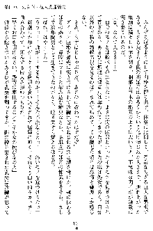 沙織 侍姫秘録, 日本語