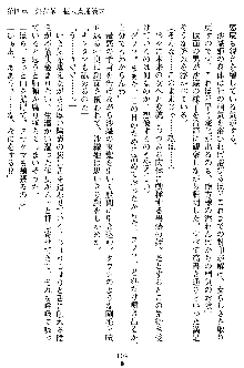 沙織 侍姫秘録, 日本語